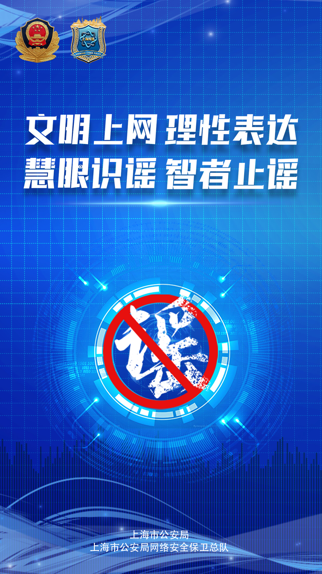文明上网.jpg