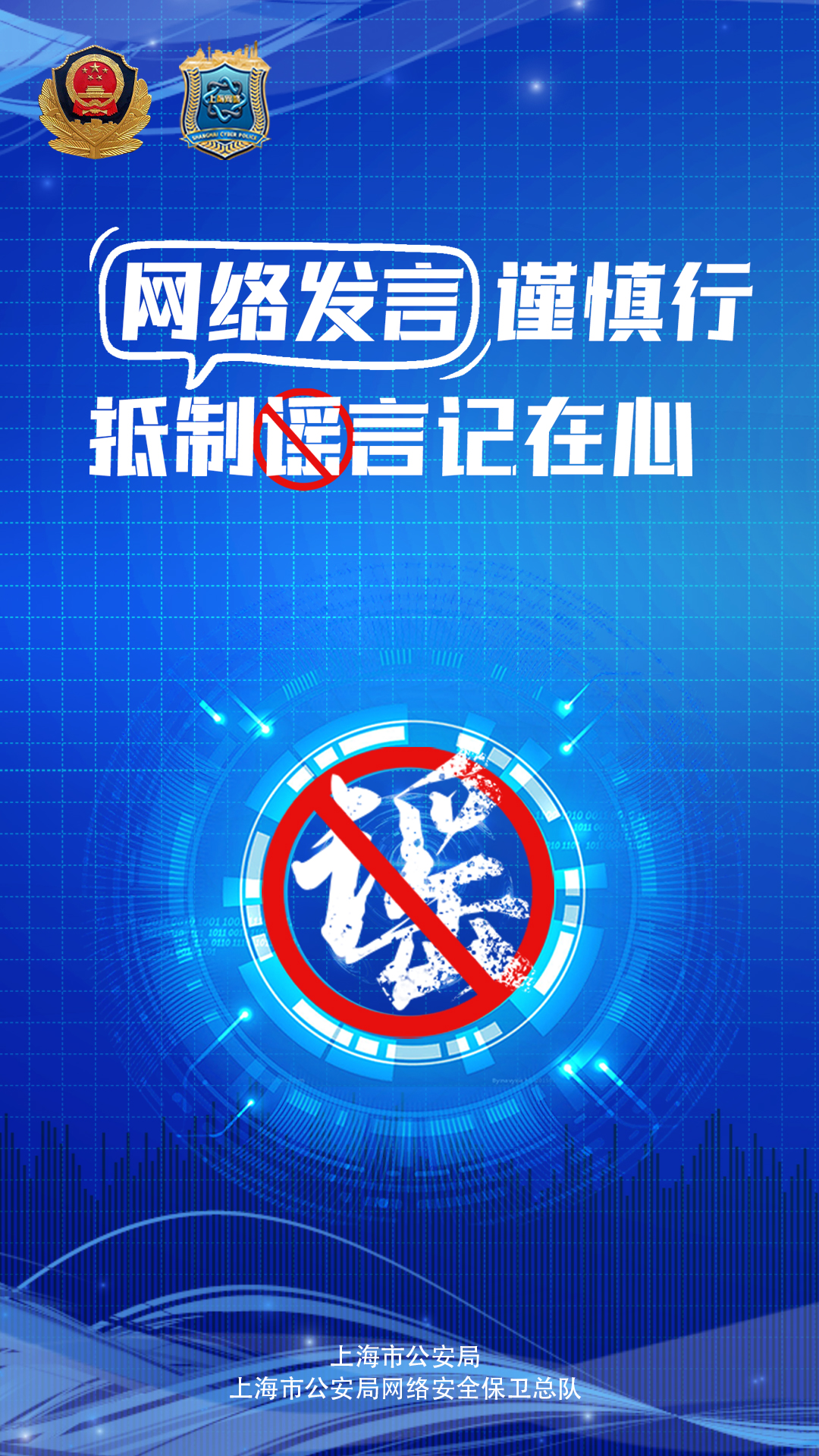 网络发言.jpg